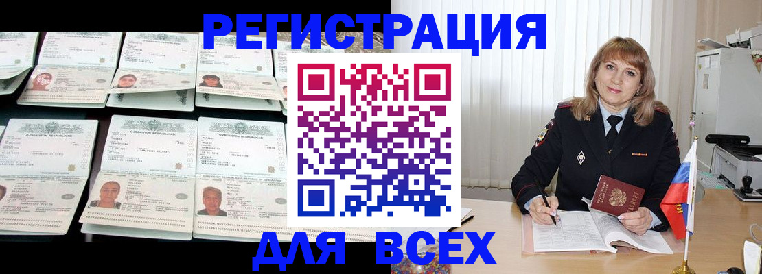 временная регистрация госуслуги в Сланцах