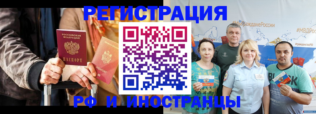 где прописаться в Сланцах